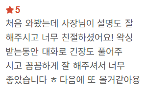 네이버 방문자 리뷰 17 — 첫 방문 · 설명