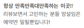 네이버 방문자 리뷰 23 — 만족 · 추천