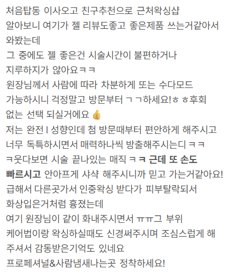 네이버 방문자 리뷰 26 — 친구 추천 · 첫 방문